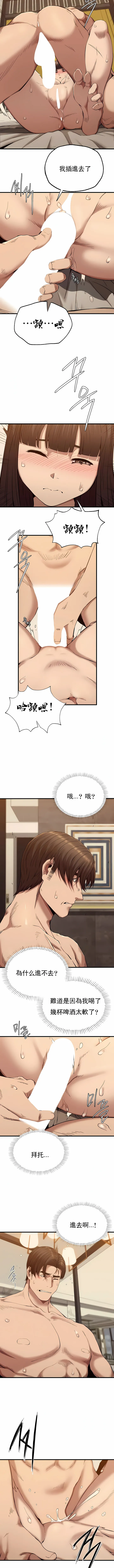 复仇 - 第26章 - page 2