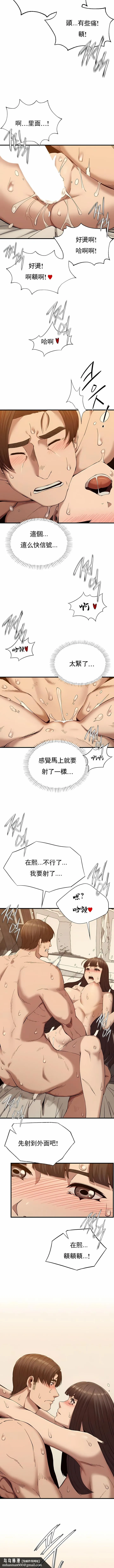 复仇 - 第26章 - page 7
