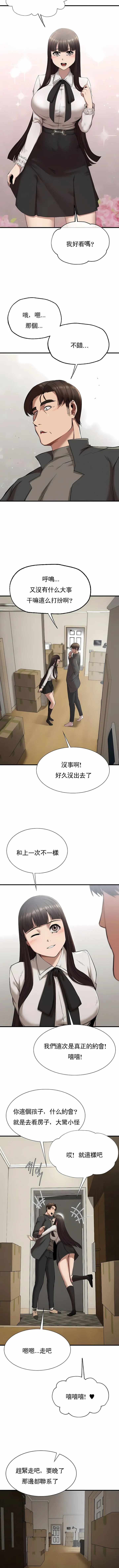 复仇 - 第24章 - page 2
