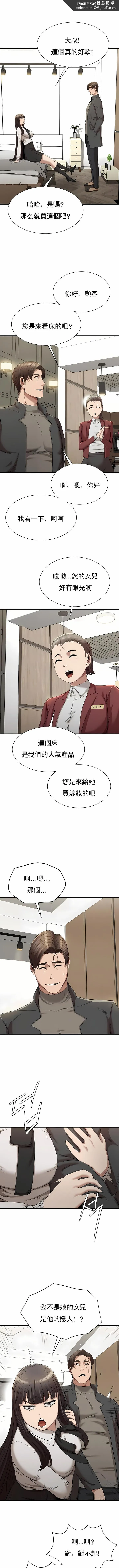 复仇 - 第24章 - page 7