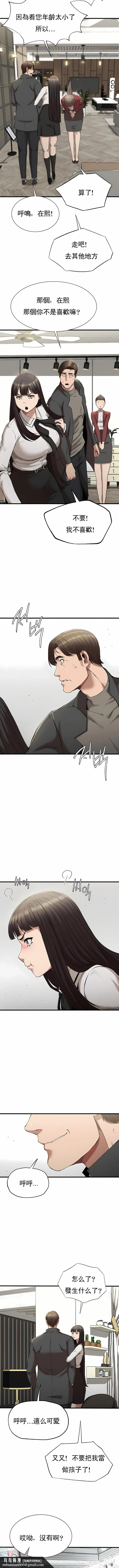 复仇 - 第24章 - page 8
