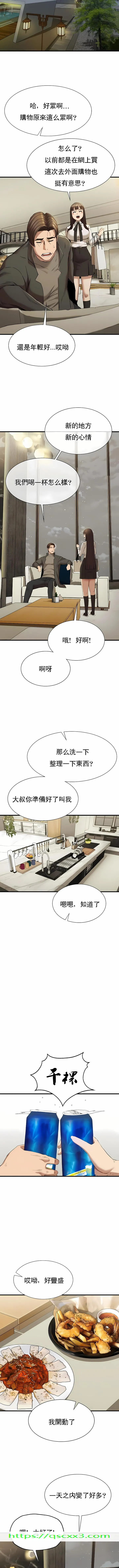 复仇 - 第24章 - page 11