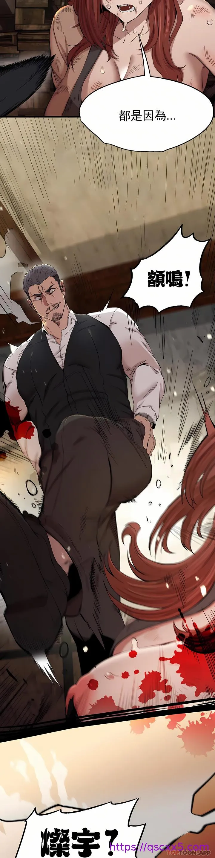 复仇 - 第8章 - page 9