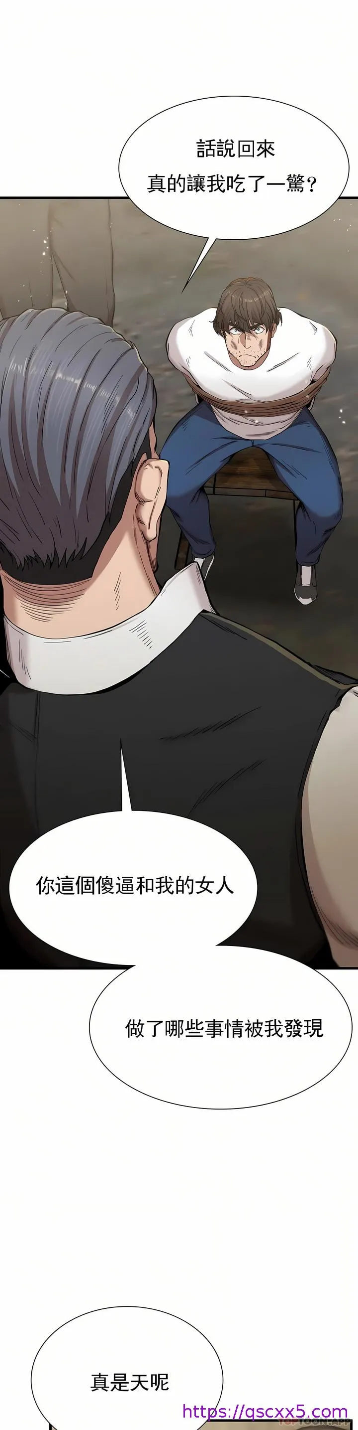 复仇 - 第8章 - page 17