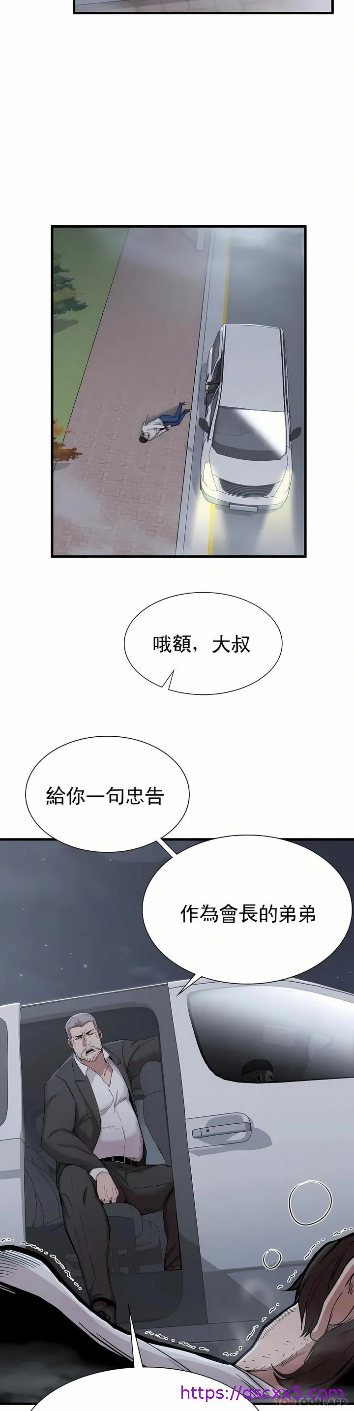 复仇 - 第8章 - page 41