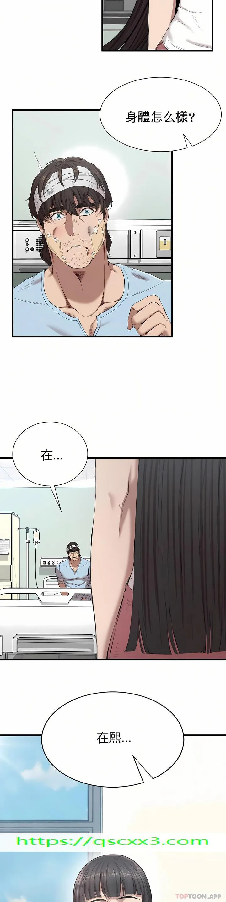 复仇 - 第8章 - page 51