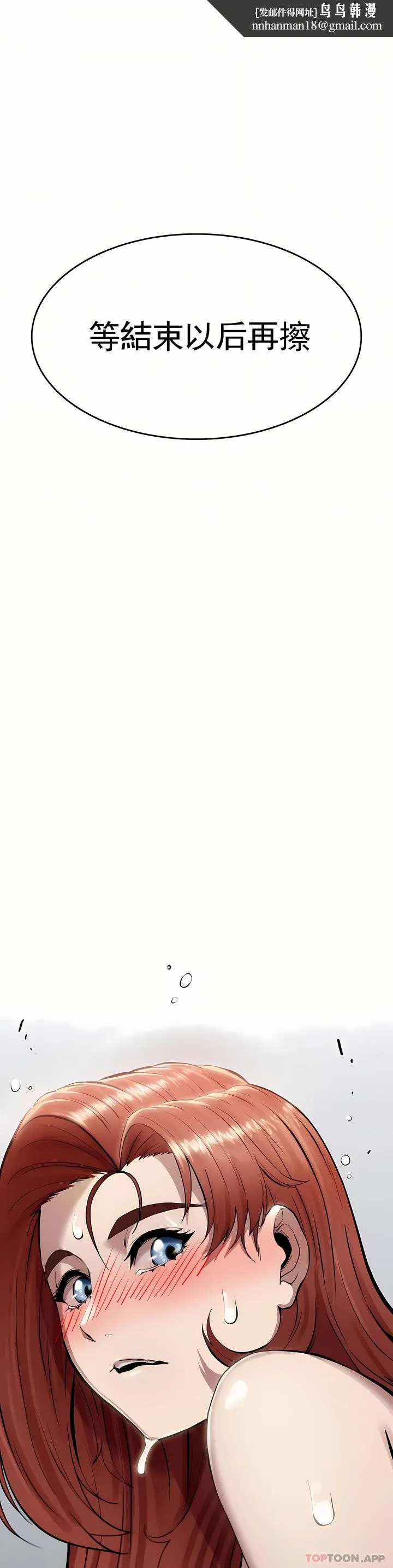 复仇 - 第6章 - page 1