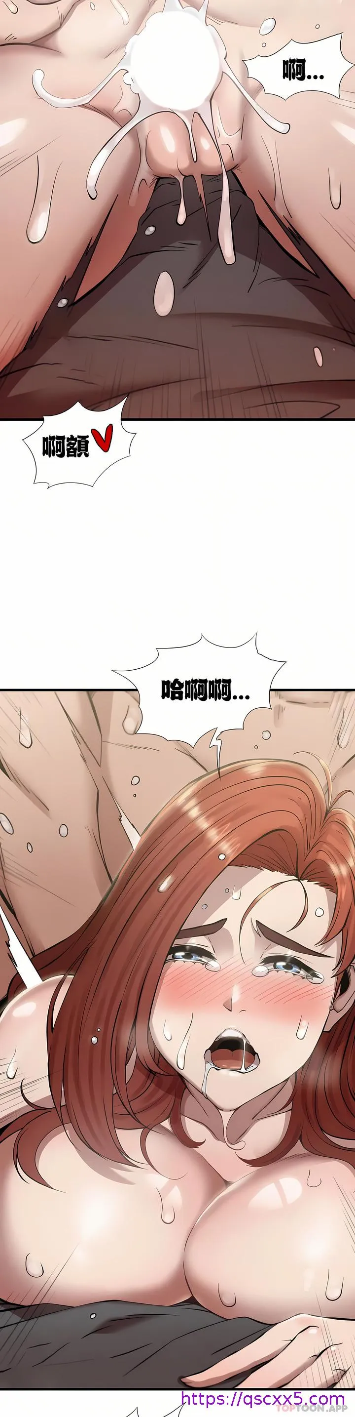 复仇 - 第6章 - page 9
