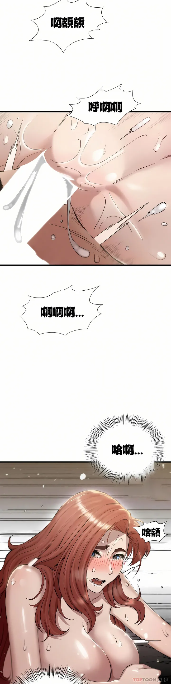 复仇 - 第6章 - page 10