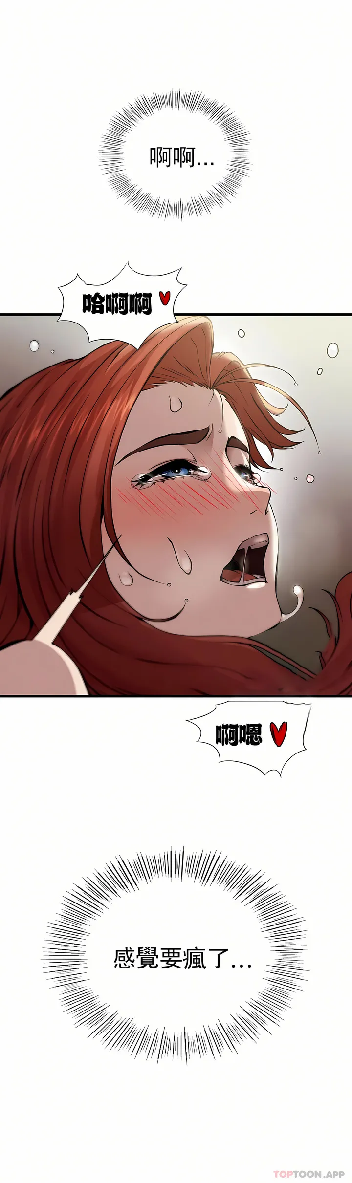 复仇 - 第6章 - page 14