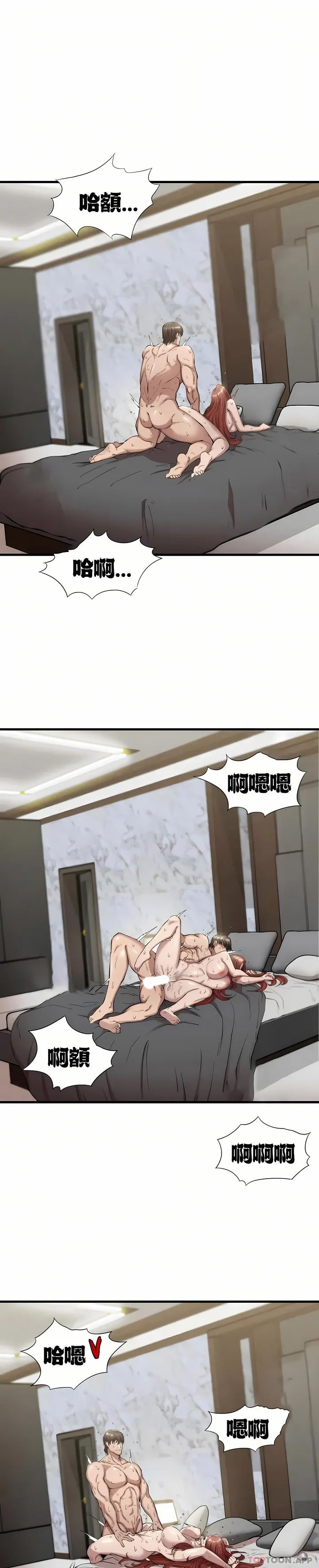 复仇 - 第6章 - page 15