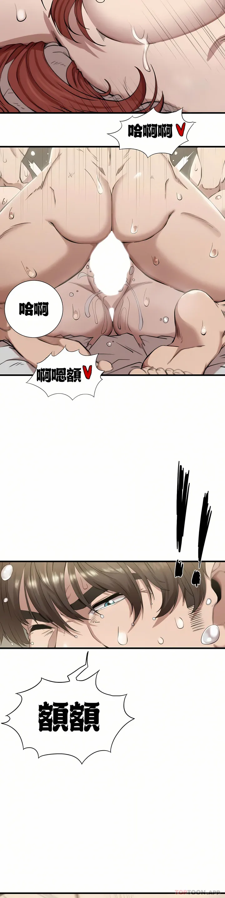 复仇 - 第6章 - page 18