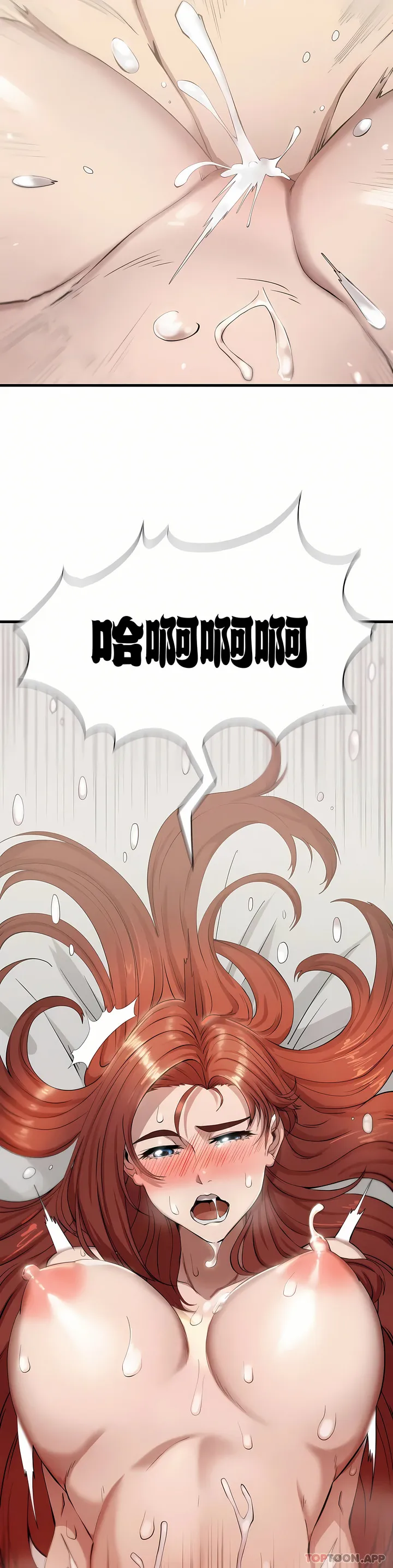 复仇 - 第6章 - page 19