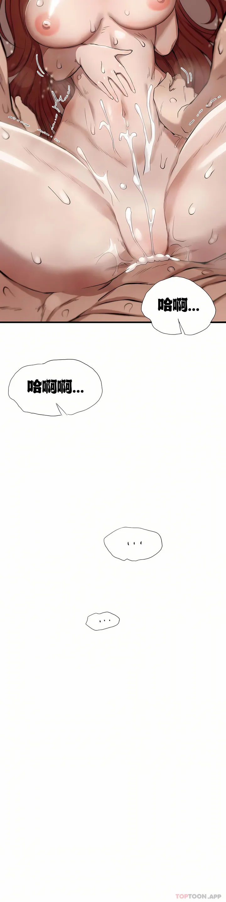 复仇 - 第6章 - page 22
