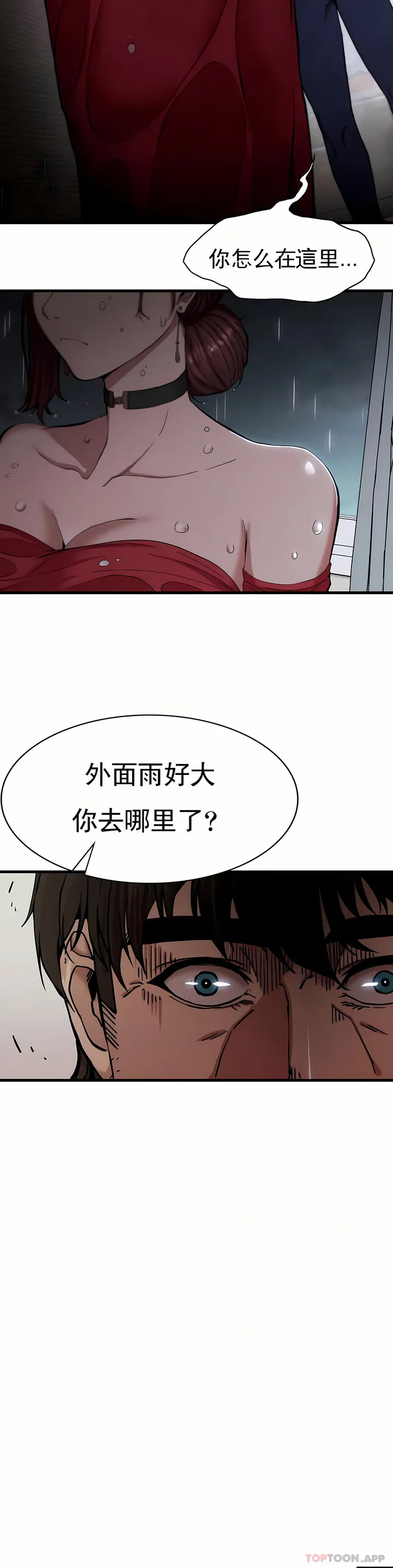 复仇 - 第6章 - page 47