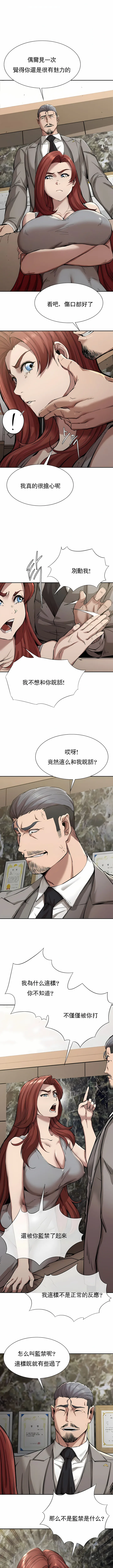 复仇 - 第15章 - page 2