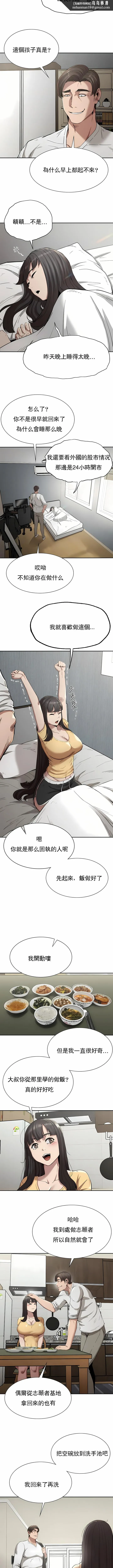 复仇 - 第15章 - page 6