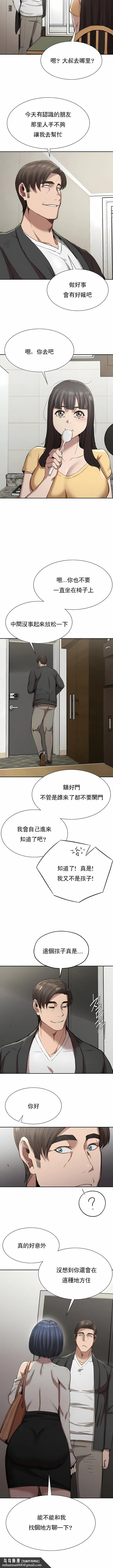 复仇 - 第15章 - page 7