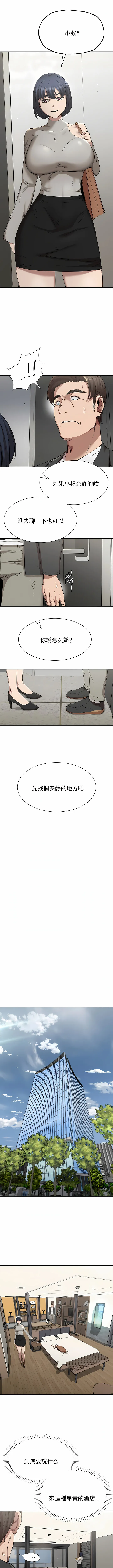 复仇 - 第15章 - page 8