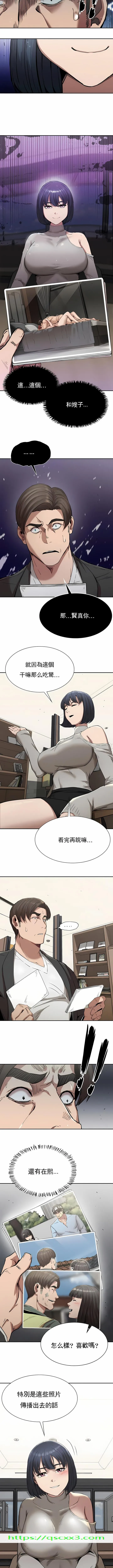 复仇 - 第15章 - page 10