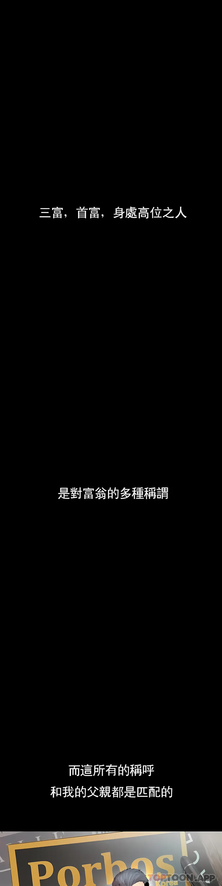 复仇 - 第1章 - page 2