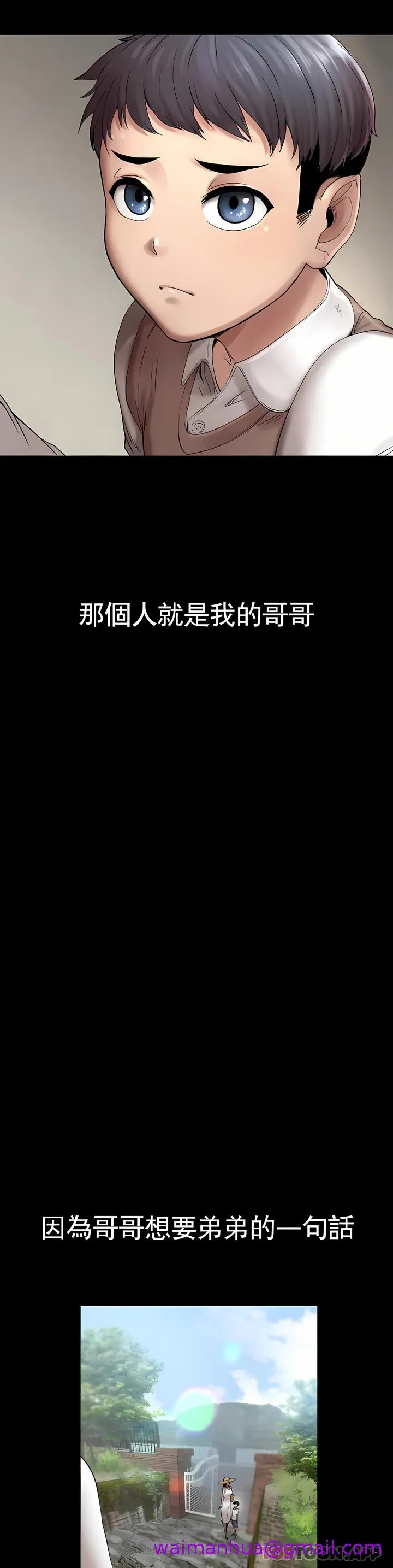复仇 - 第1章 - page 5