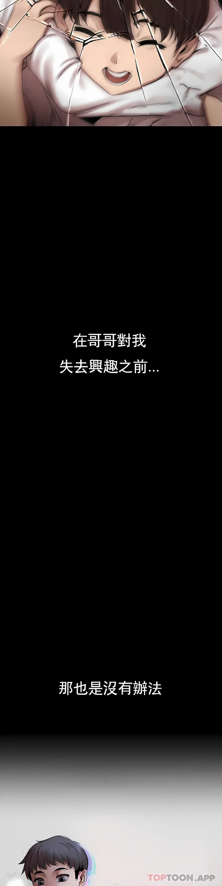 复仇 - 第1章 - page 11