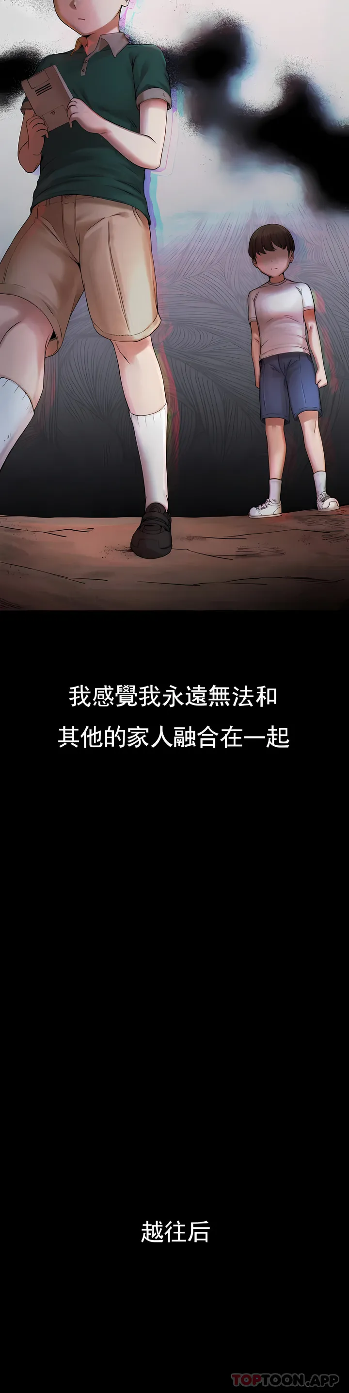 复仇 - 第1章 - page 12