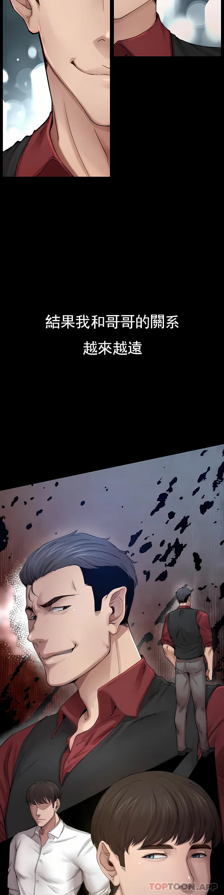 复仇 - 第1章 - page 14