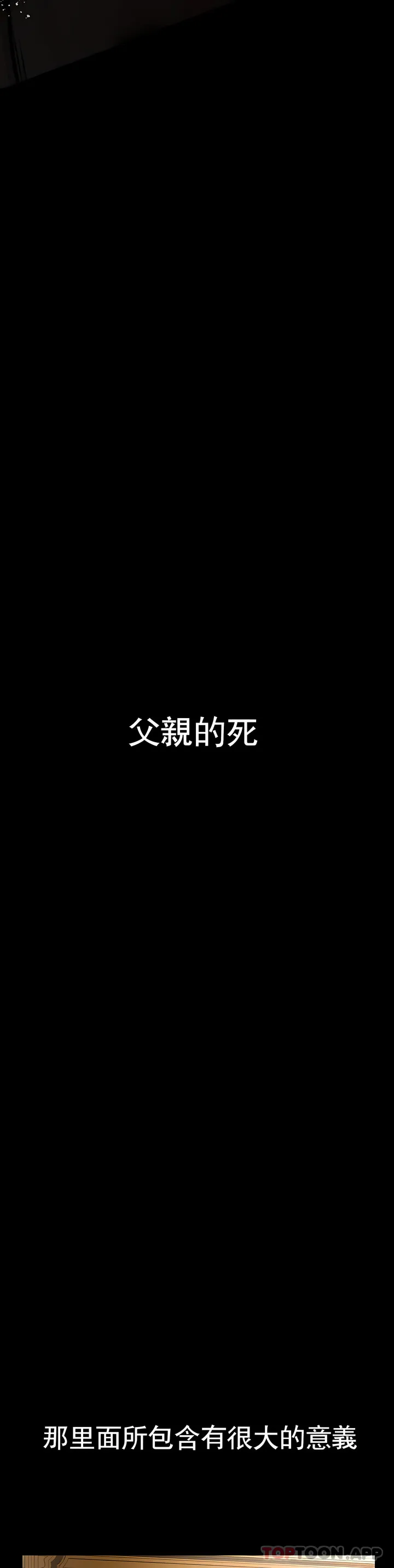 复仇 - 第1章 - page 30