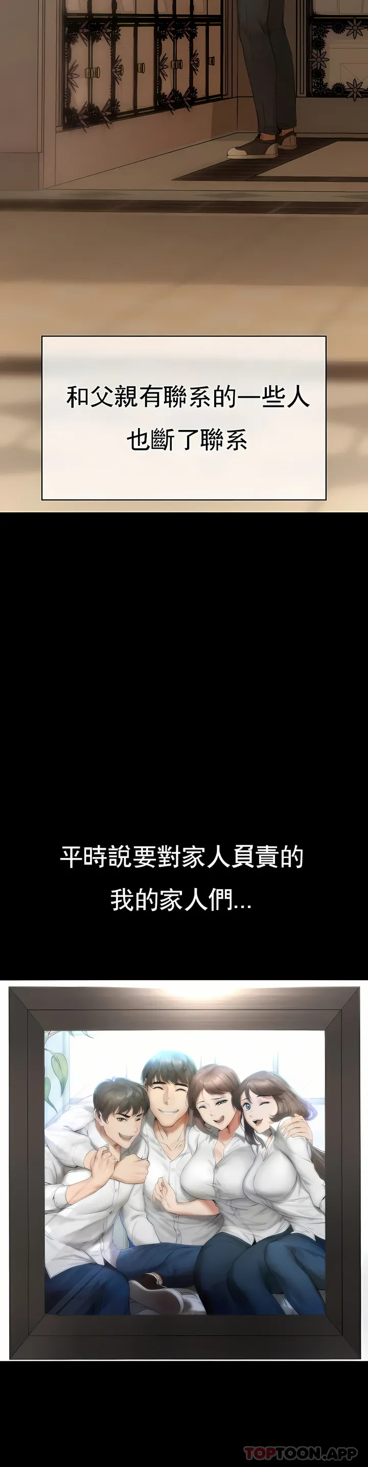 复仇 - 第1章 - page 32