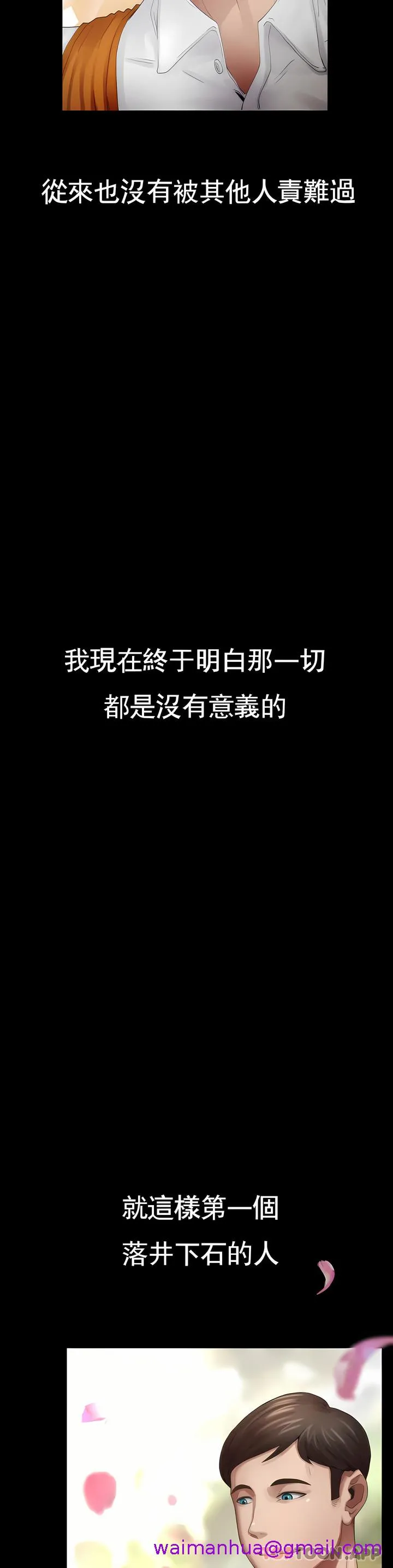 复仇 - 第1章 - page 37