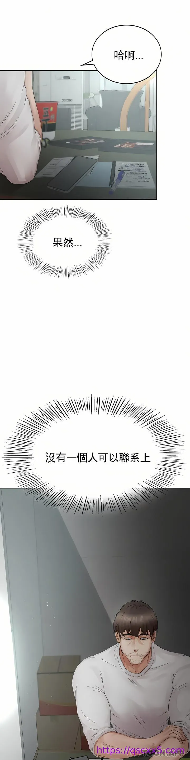 复仇 - 第1章 - page 57