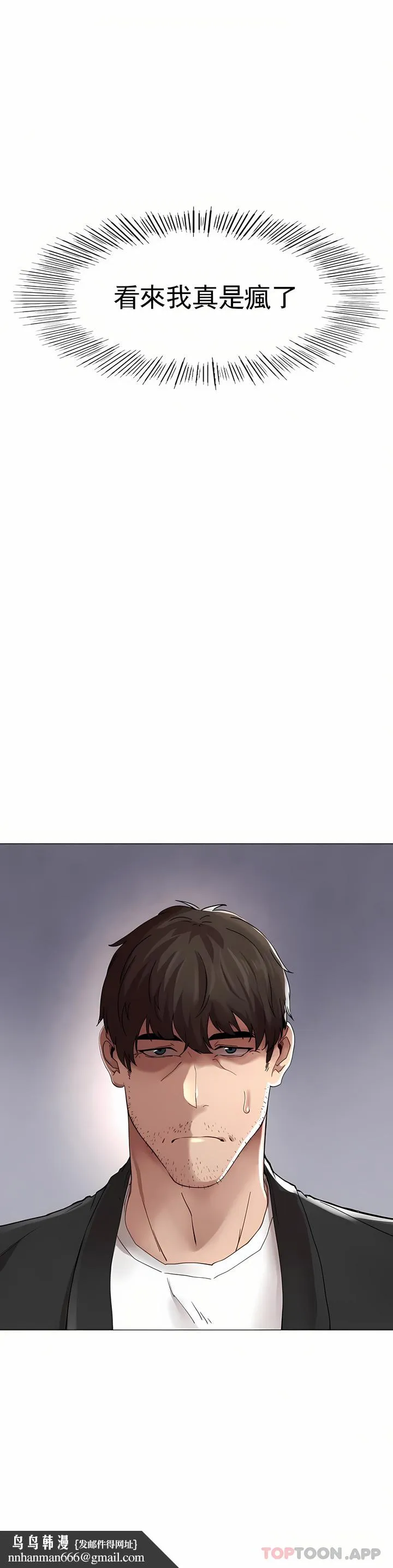 复仇 - 第1章 - page 64