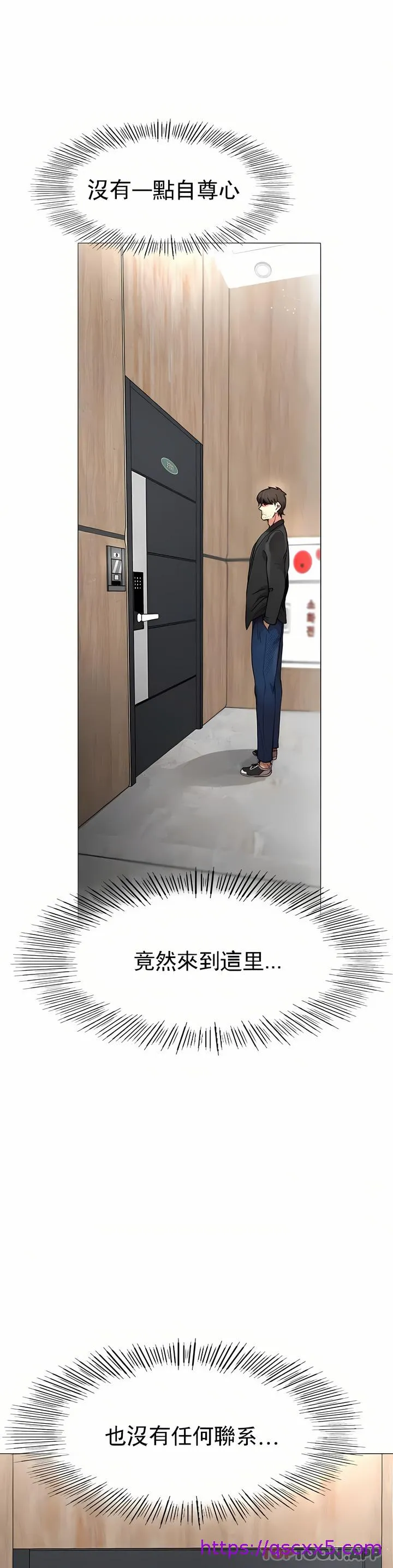 复仇 - 第1章 - page 65