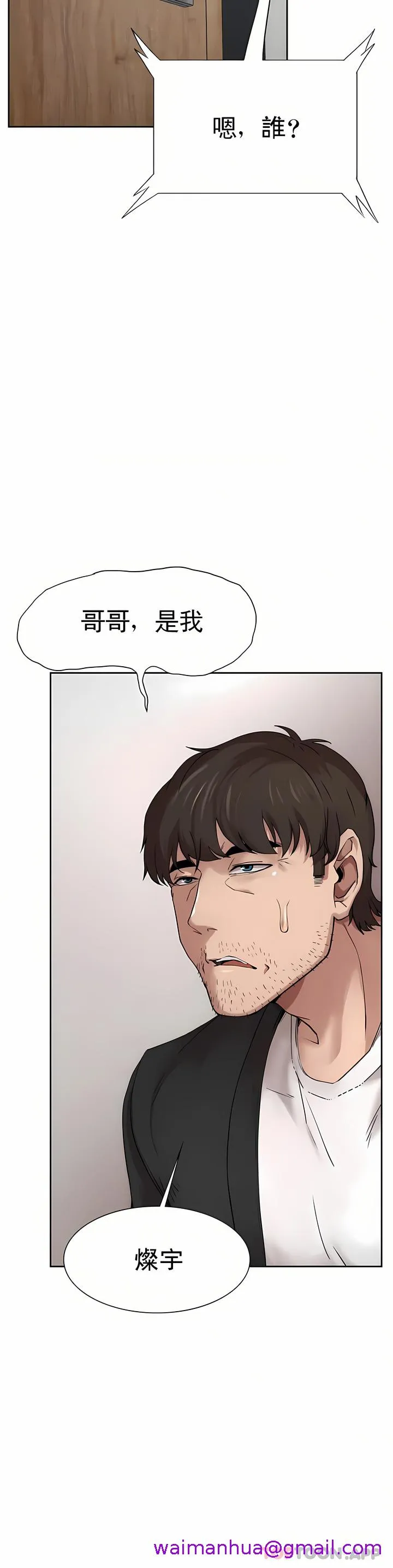 复仇 - 第1章 - page 69