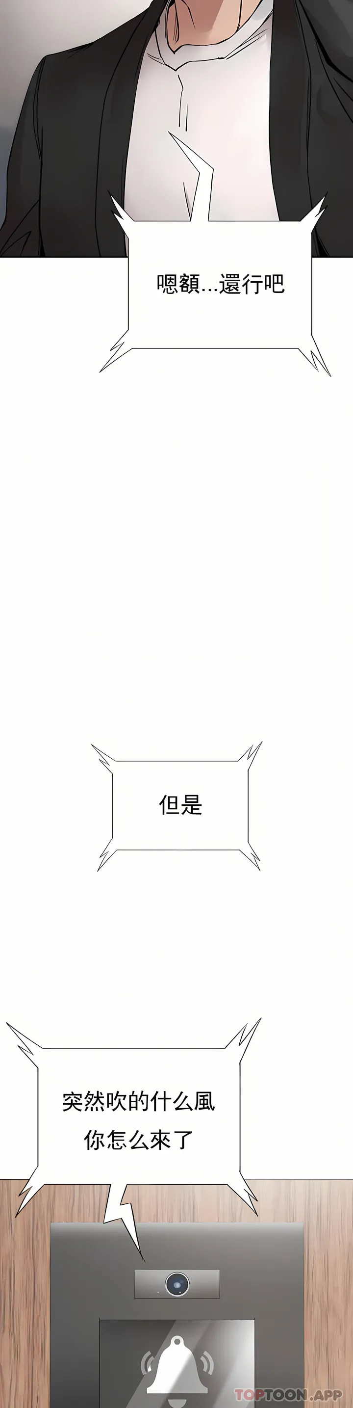 复仇 - 第1章 - page 71
