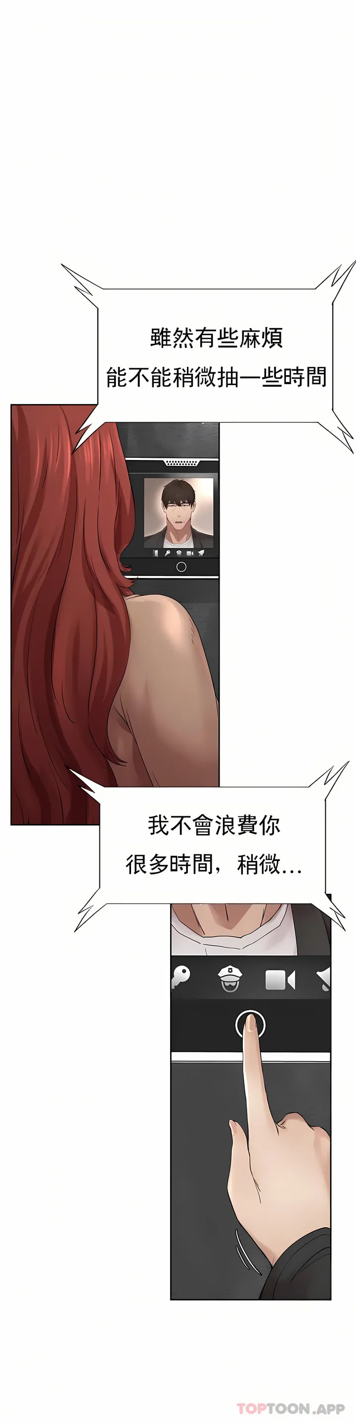 复仇 - 第1章 - page 75