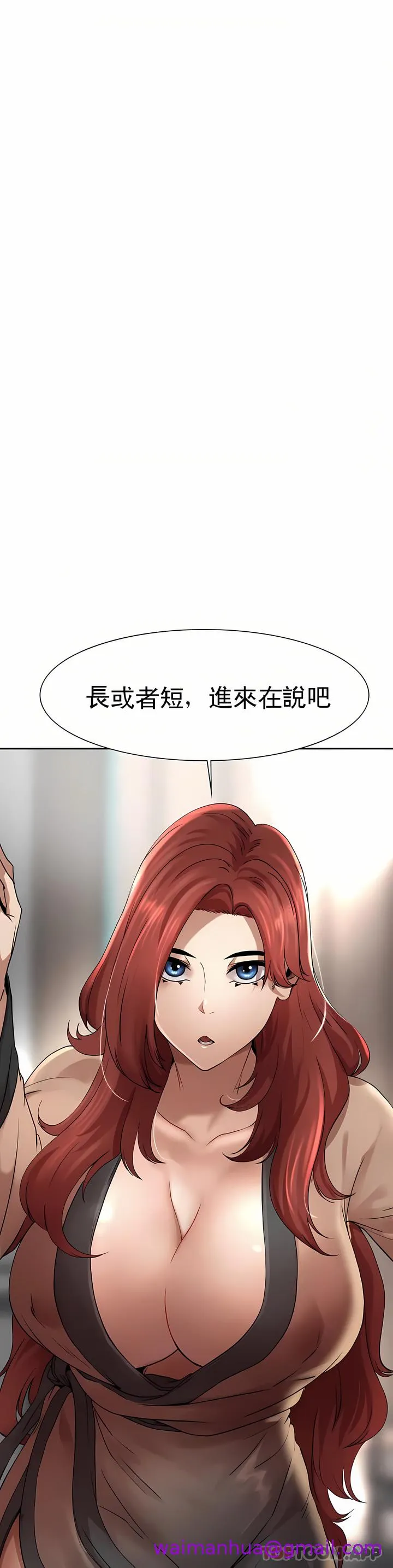 复仇 - 第1章 - page 77