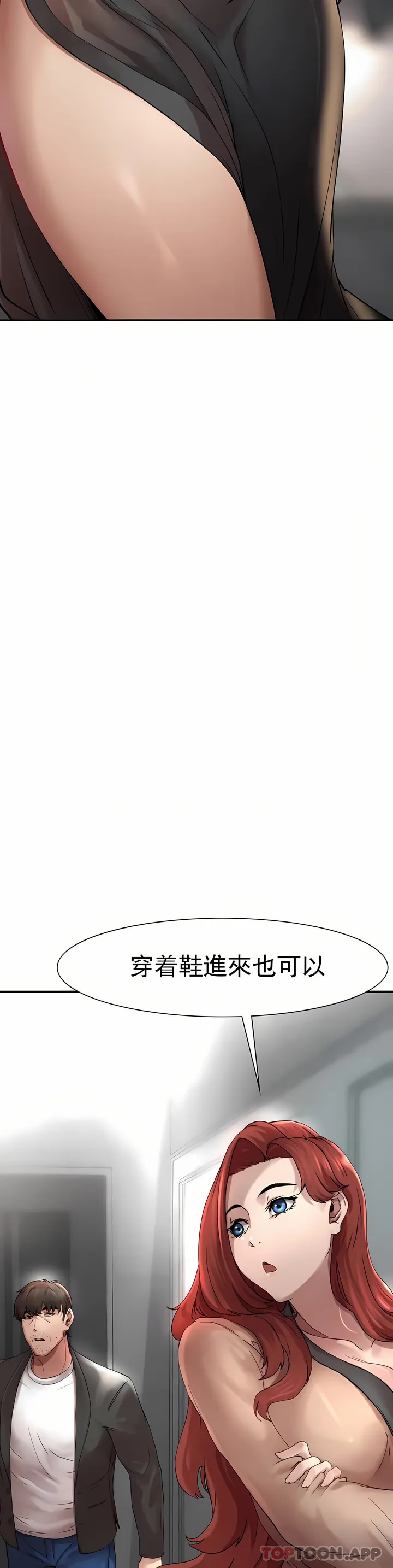 复仇 - 第1章 - page 78