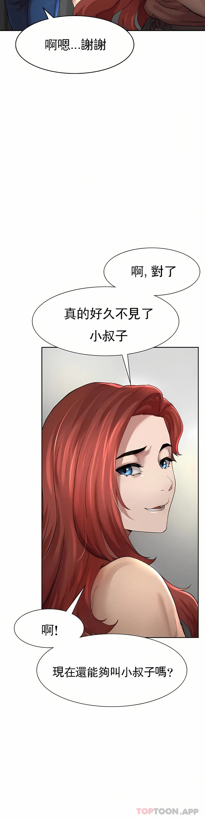 复仇 - 第1章 - page 79