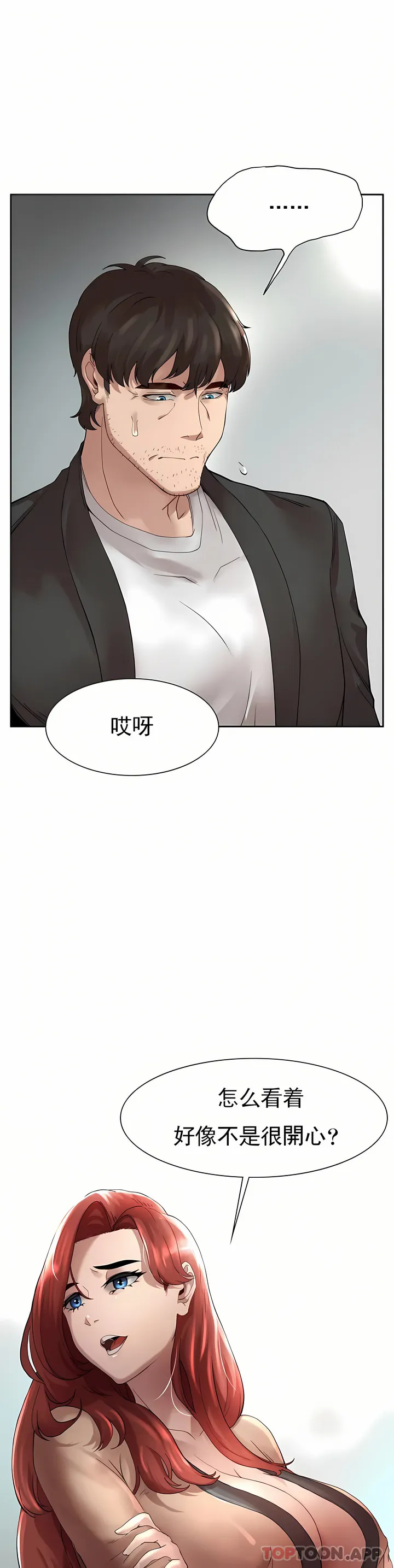 复仇 - 第1章 - page 80