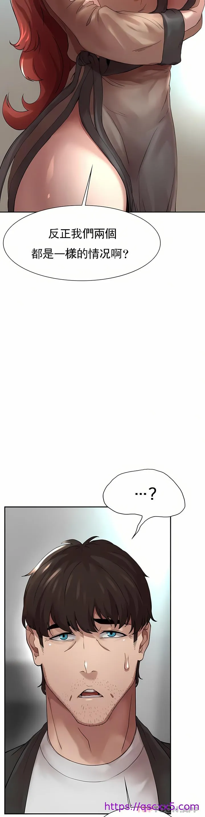 复仇 - 第1章 - page 81