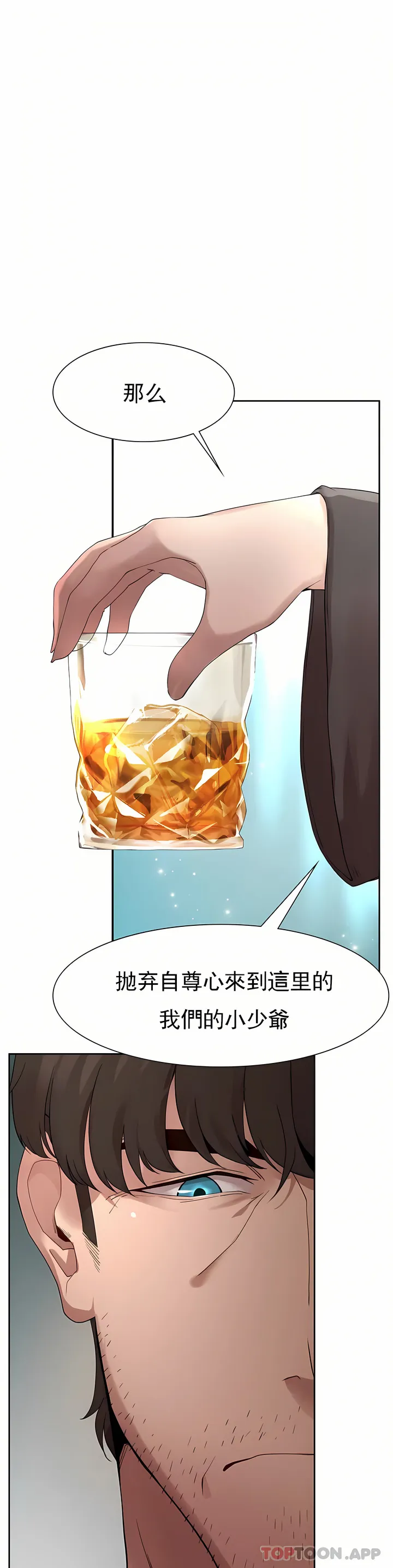 复仇 - 第1章 - page 84