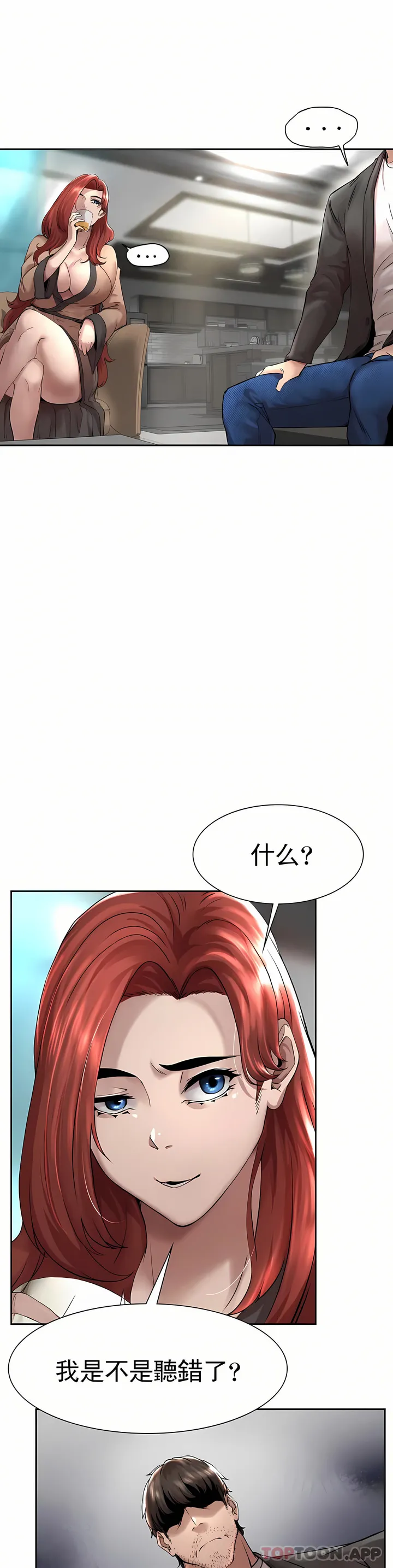 复仇 - 第1章 - page 86