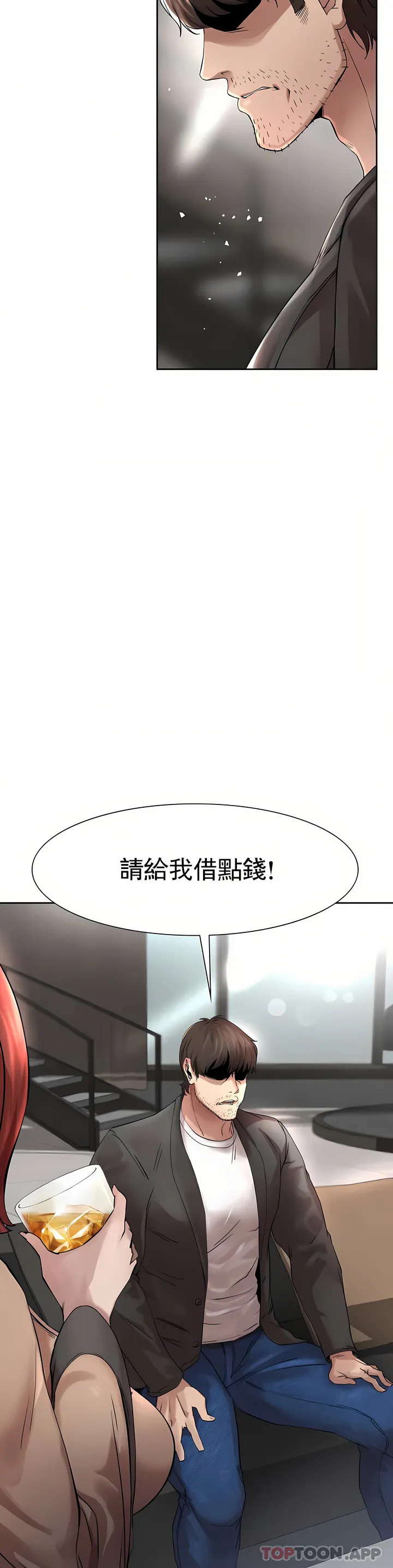 复仇 - 第1章 - page 88