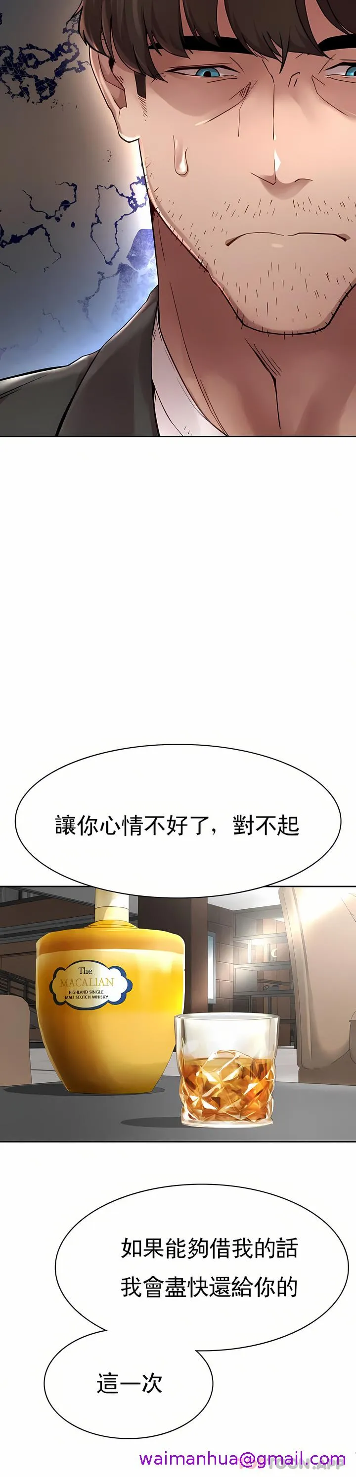 复仇 - 第1章 - page 93
