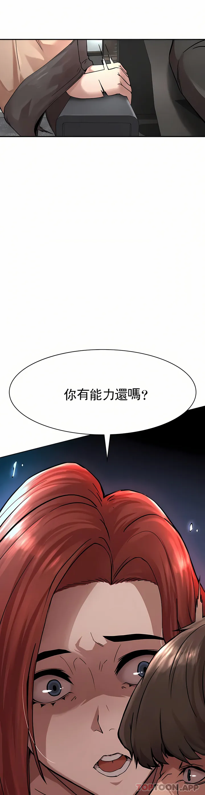 复仇 - 第1章 - page 94