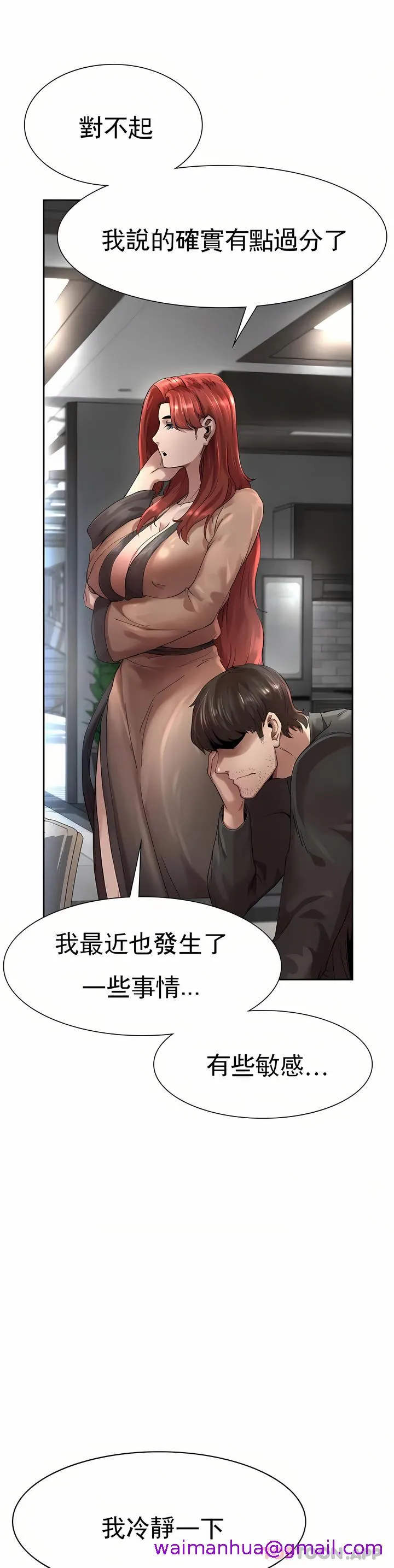 复仇 - 第1章 - page 101