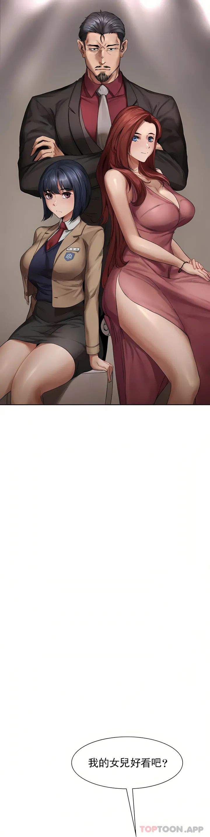 复仇 - 第1章 - page 106